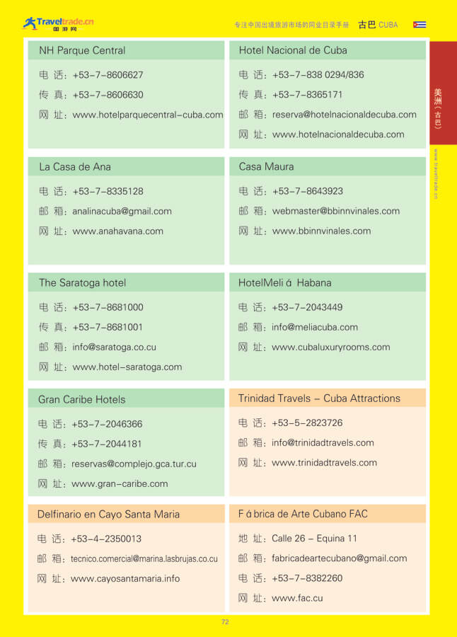 72 美洲（古巴）.jpg